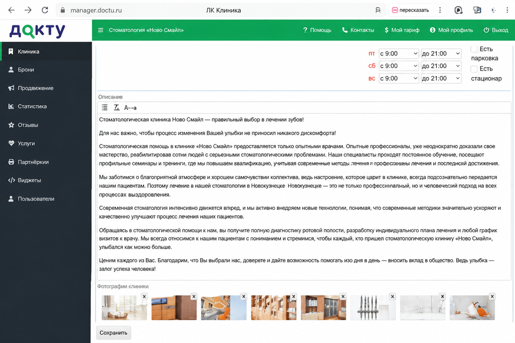 Оформление и оптимизация на агрегаторах и геосервисах